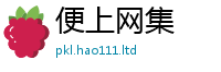 2025精准资料大全免费虽管家婆中特王中王